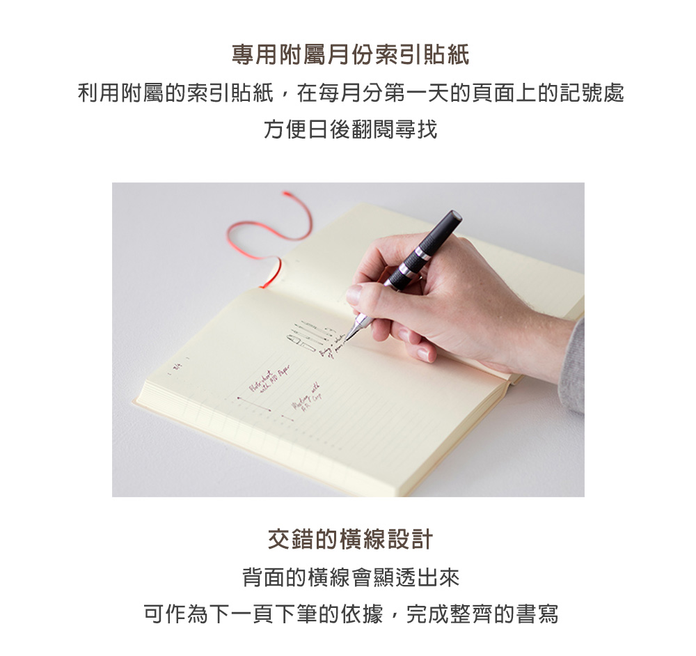 MD-NOTEBOOK-2027手帳一期一會_06
