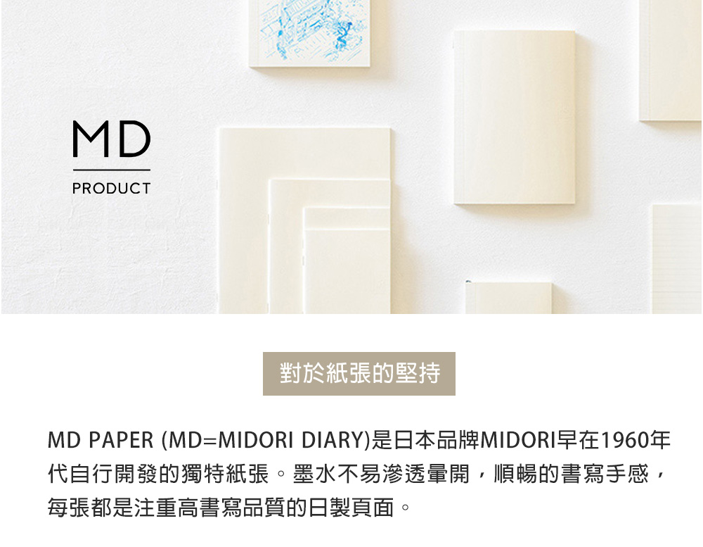 MD-NOTEBOOK-2027手帳一期一會_09