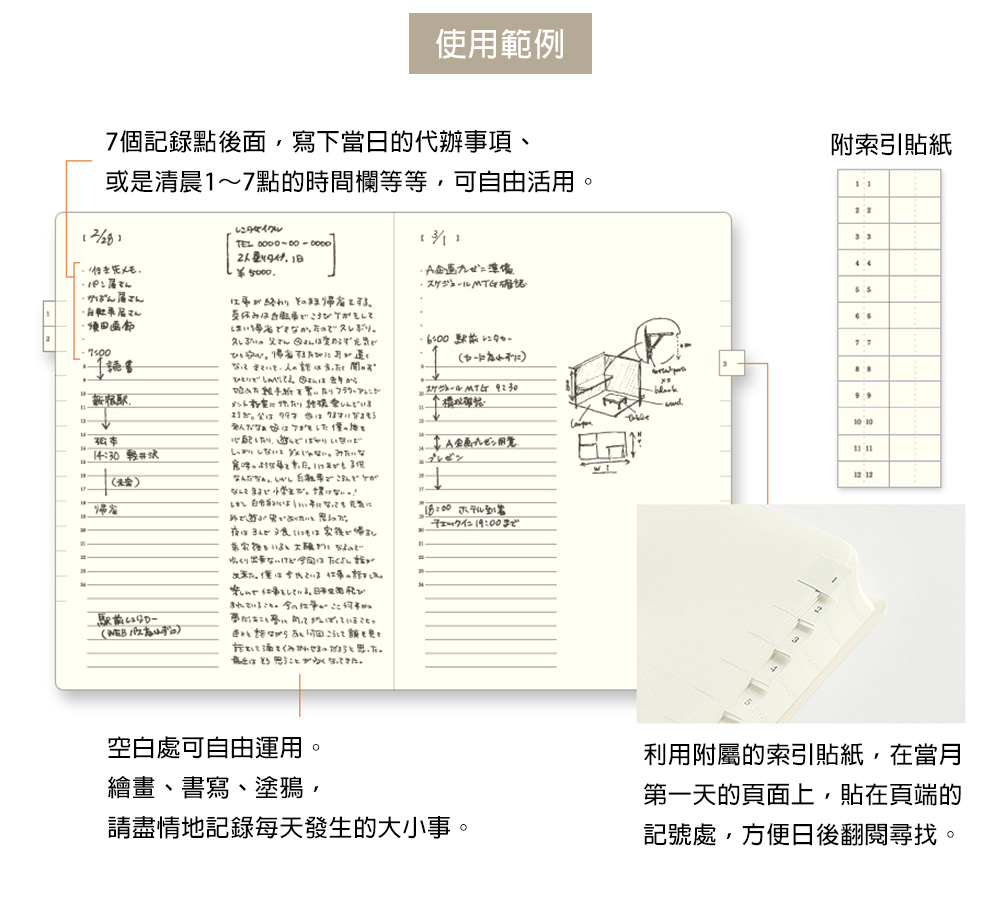 MD-NOTEBOOK-2027手帳一期一會_07