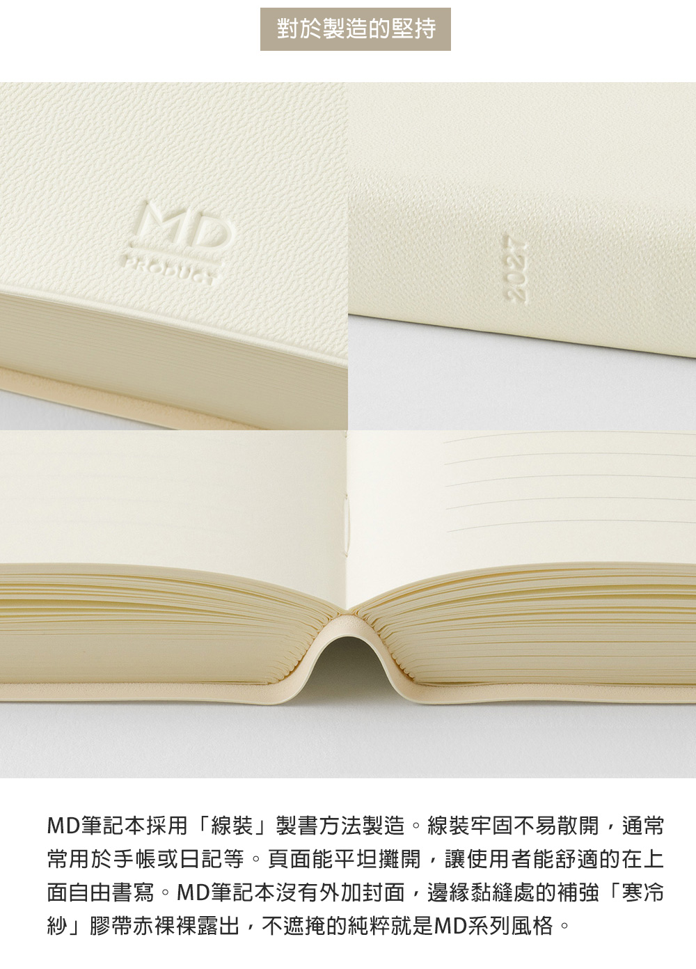 MD-NOTEBOOK-2027手帳一期一會_11