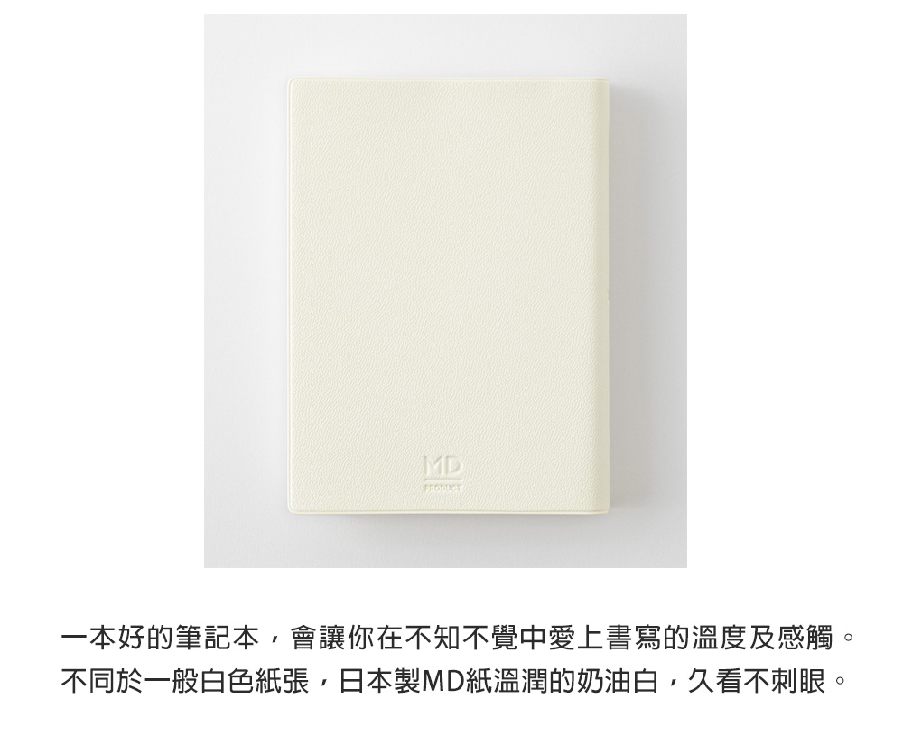 MD-NOTEBOOK-2027手帳一期一會_08