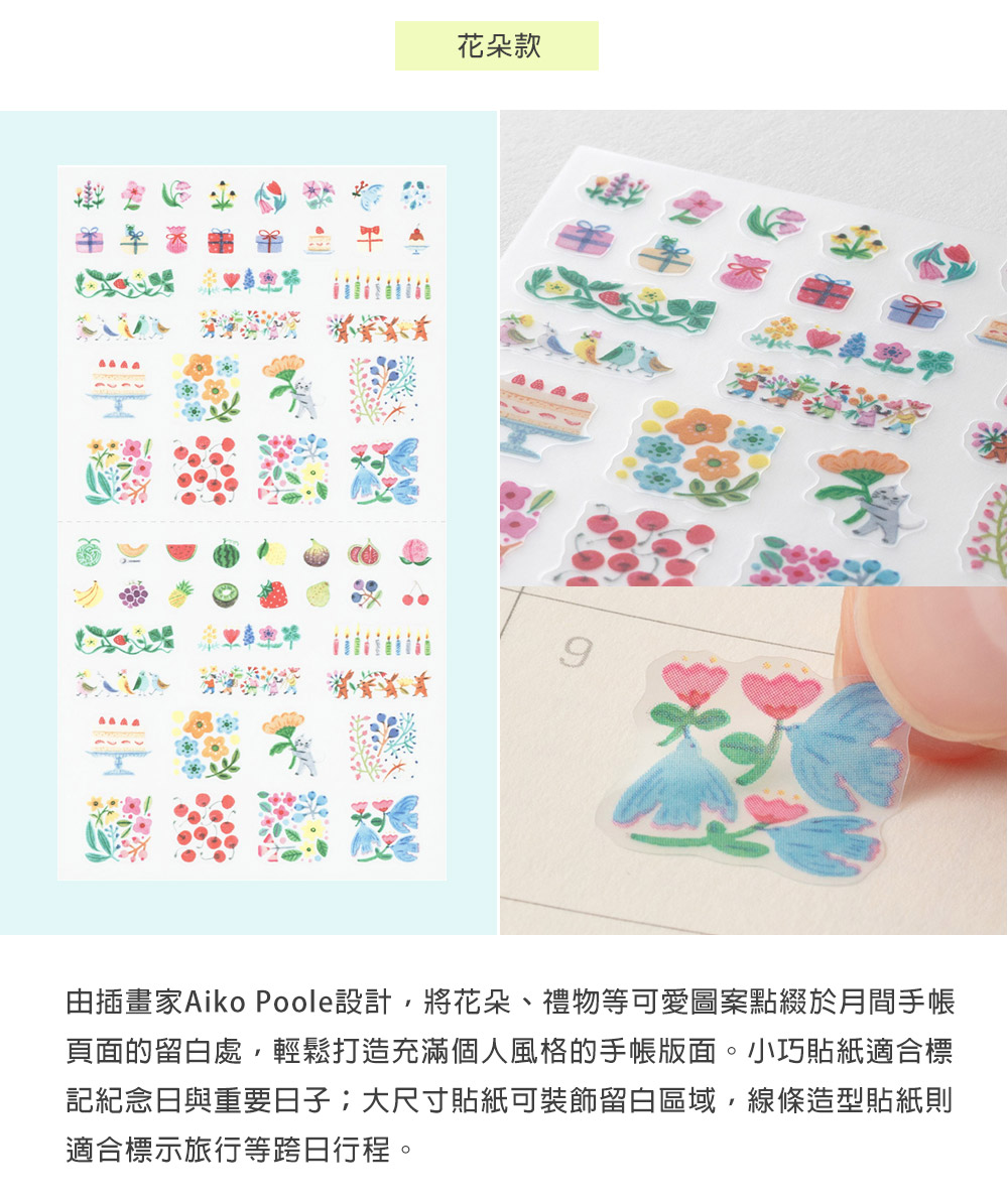 MD(82738~82747、82949)手帳貼紙_08