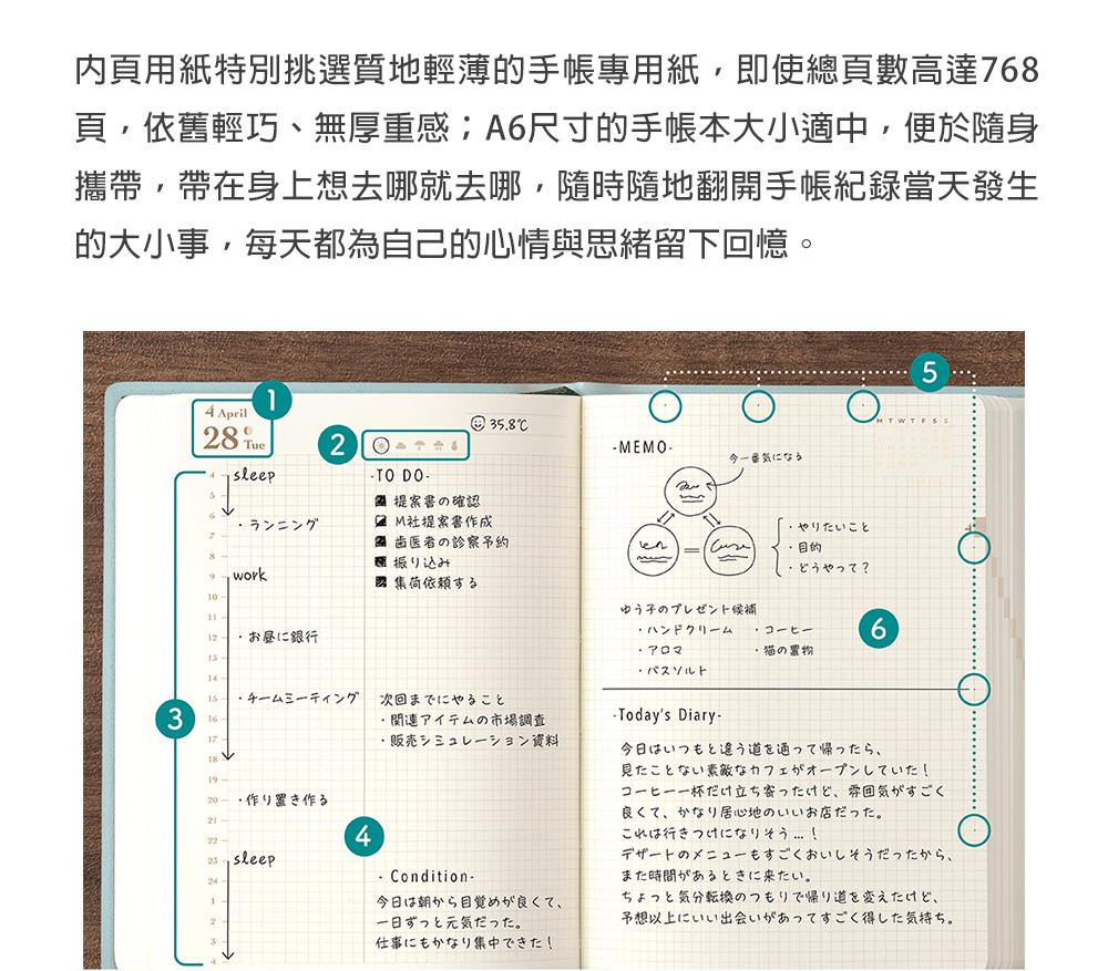 MD-Diary-hibino-2027手帳A6_06