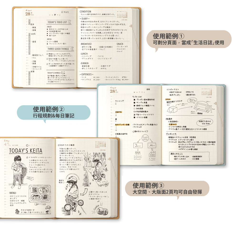 MD-Diary-hibino-2027手帳A6_13