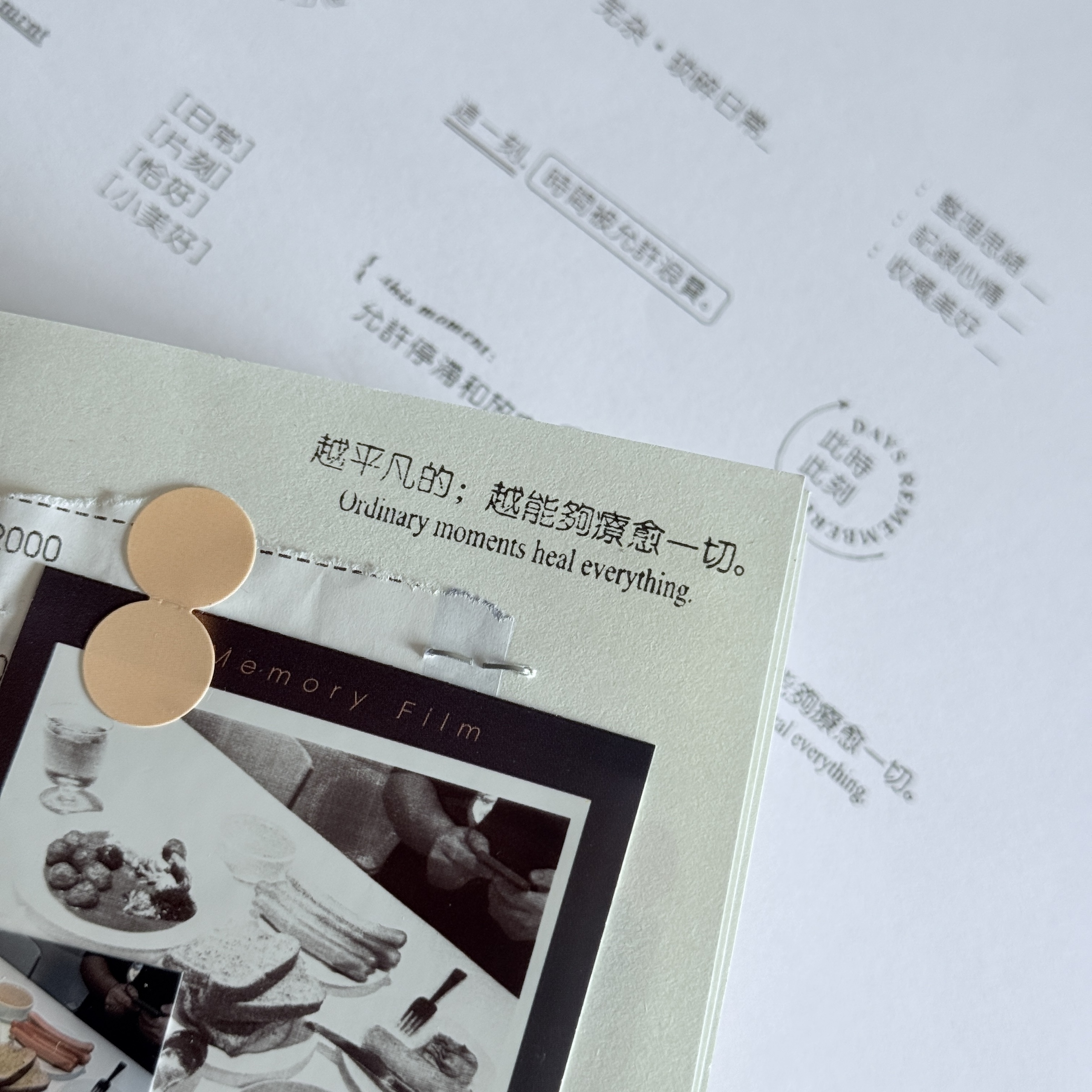 越平凡的，越能療愈一切。