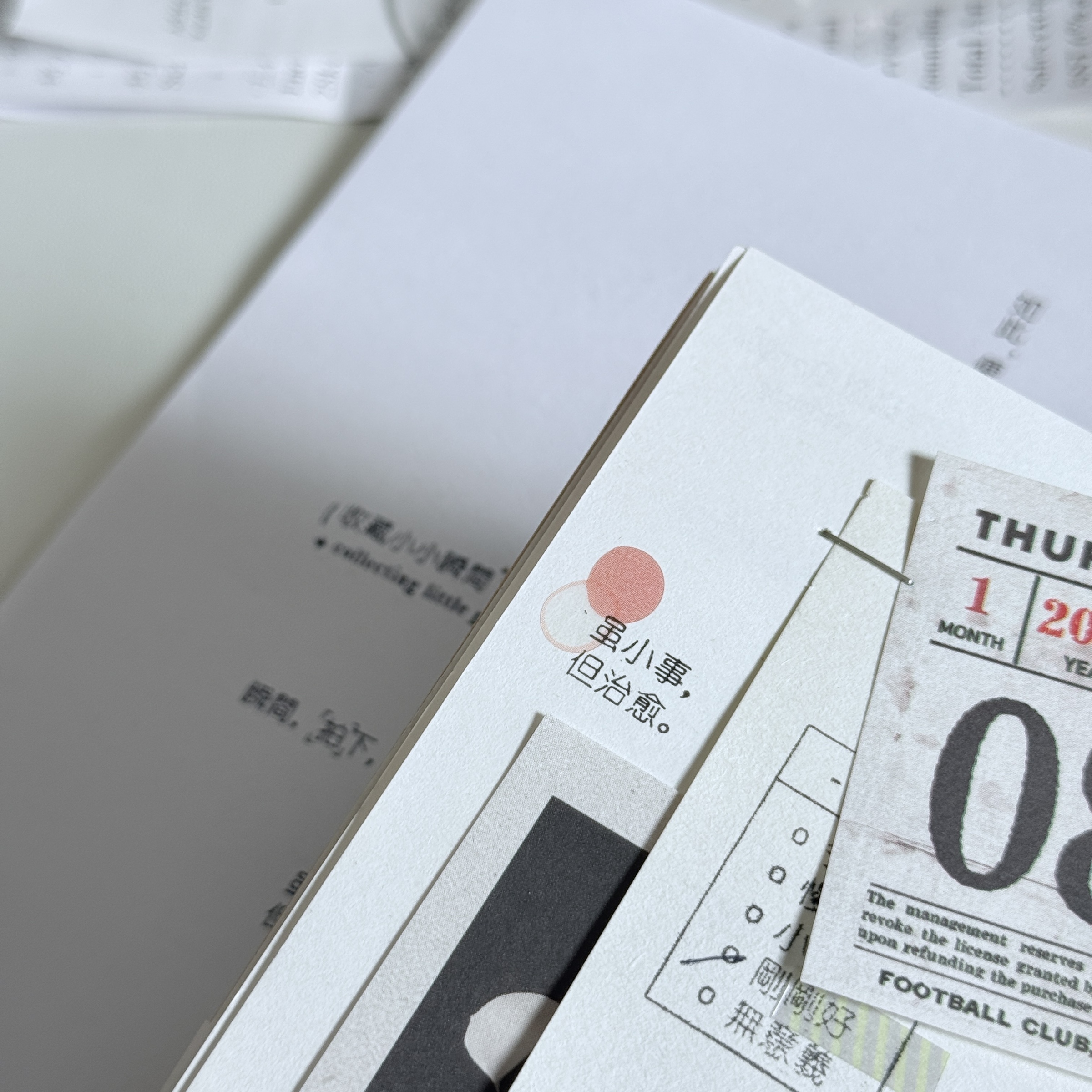 雖小時，但治愈。