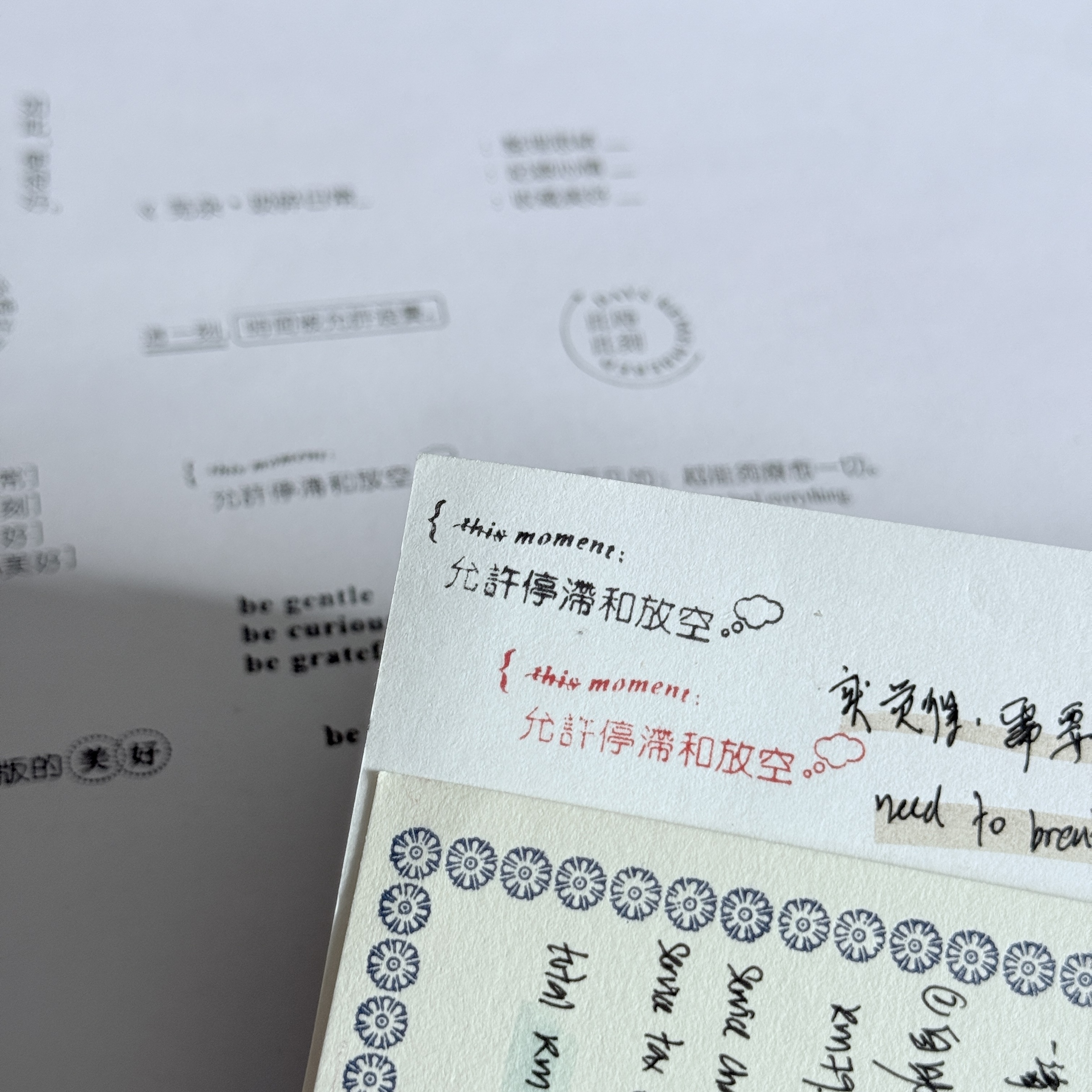 允許停滯與放空