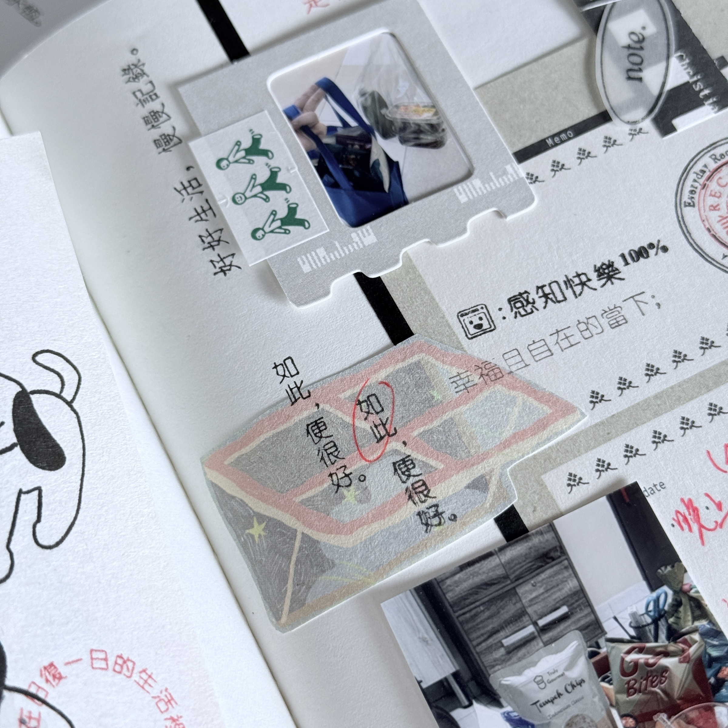 如此，便很好。