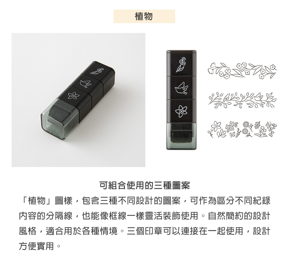 (35625~35630)浸透滾輪印章_04