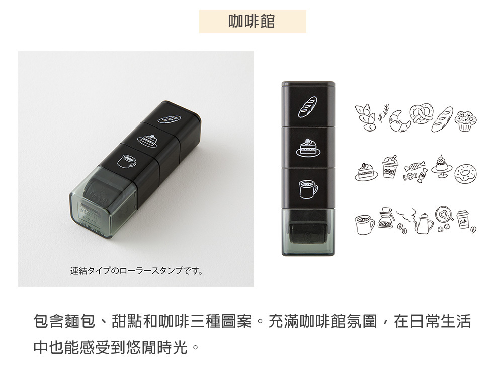 (35625~35630)浸透滾輪印章_07