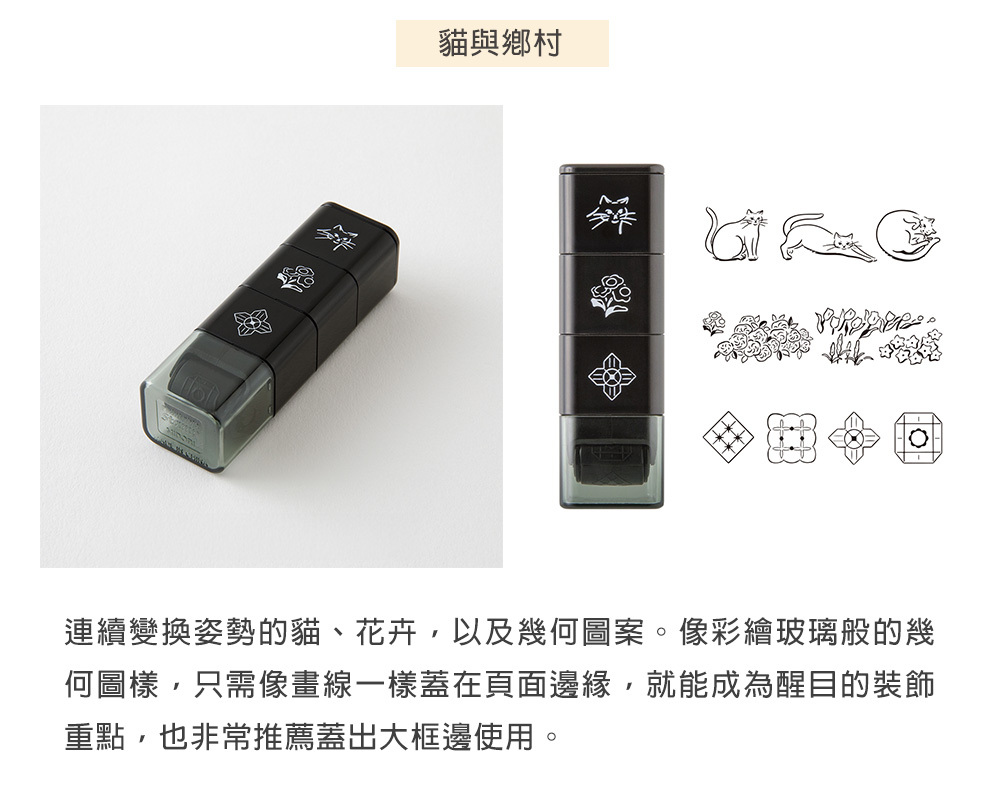 (35625~35630)浸透滾輪印章_09