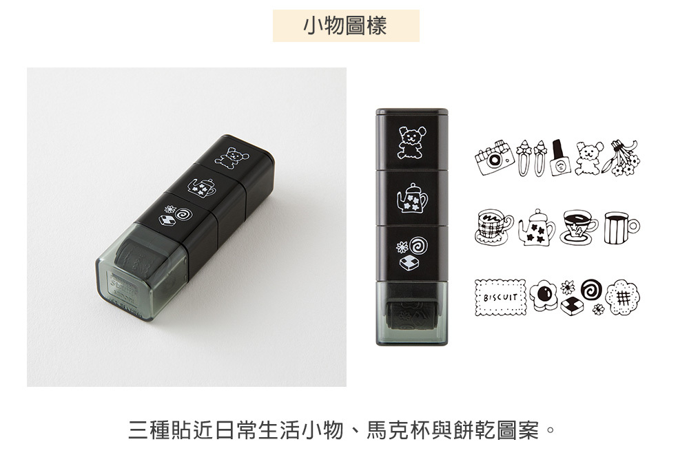 (35625~35630)浸透滾輪印章_14