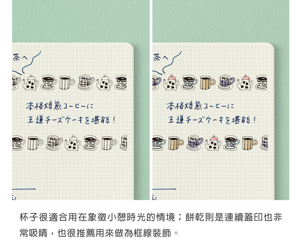 (35625~35630)浸透滾輪印章_15