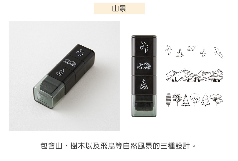 (35625~35630)浸透滾輪印章_17