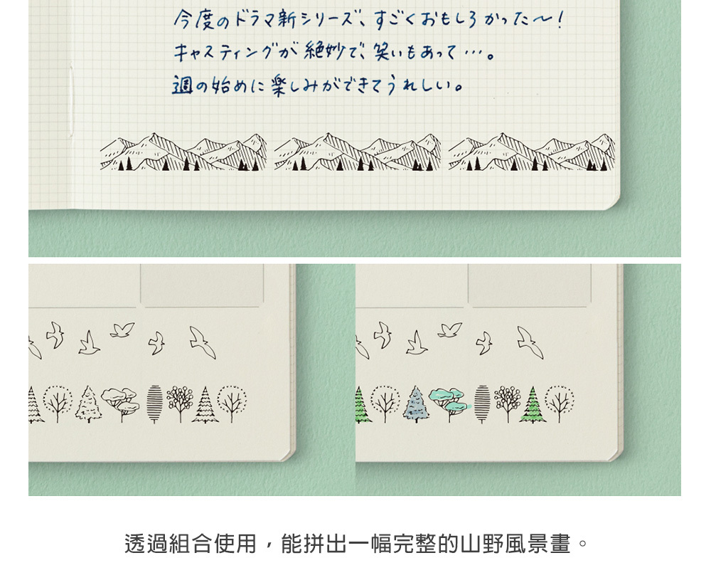 (35625~35630)浸透滾輪印章_18