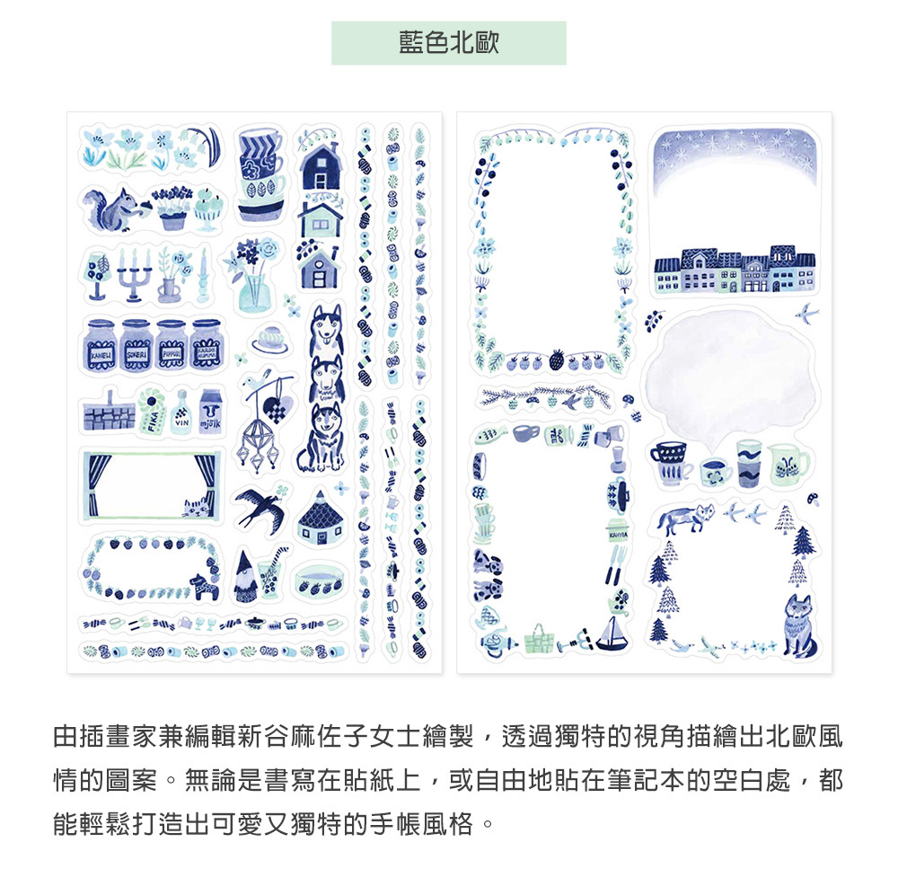 MD(82703~82707)Yuru-Log貼紙2枚_04