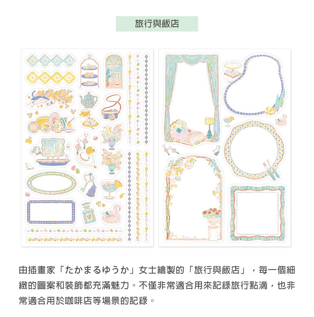MD(82703~82707)Yuru-Log貼紙2枚_06