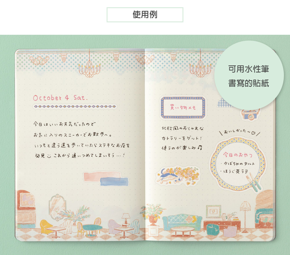 MD(82703~82707)Yuru-Log貼紙2枚_07