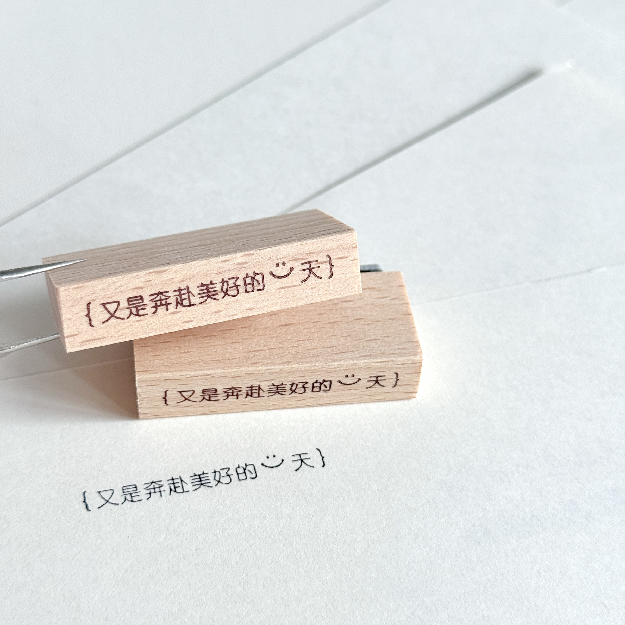 又是奔赴美好的一天