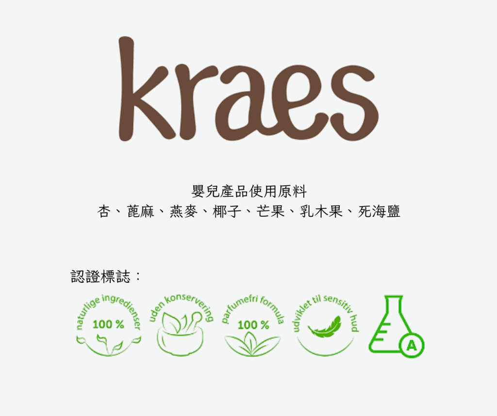 kraes介紹