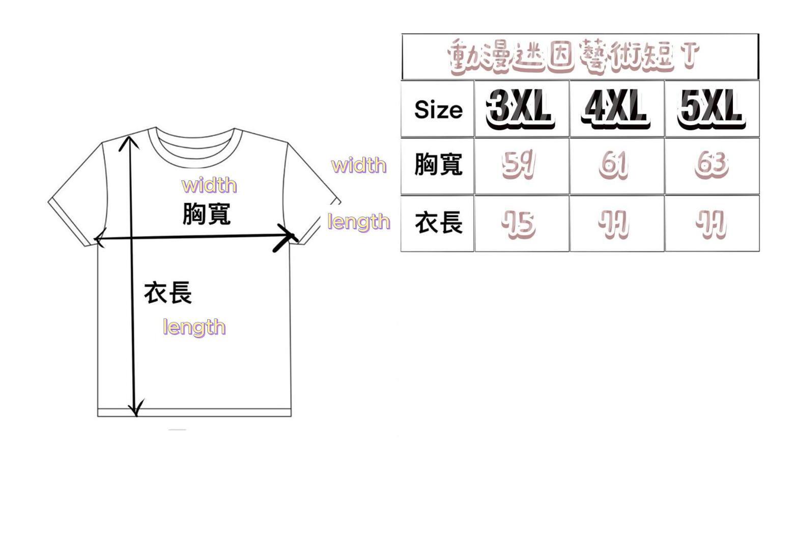 (附英文)新色尺寸表2