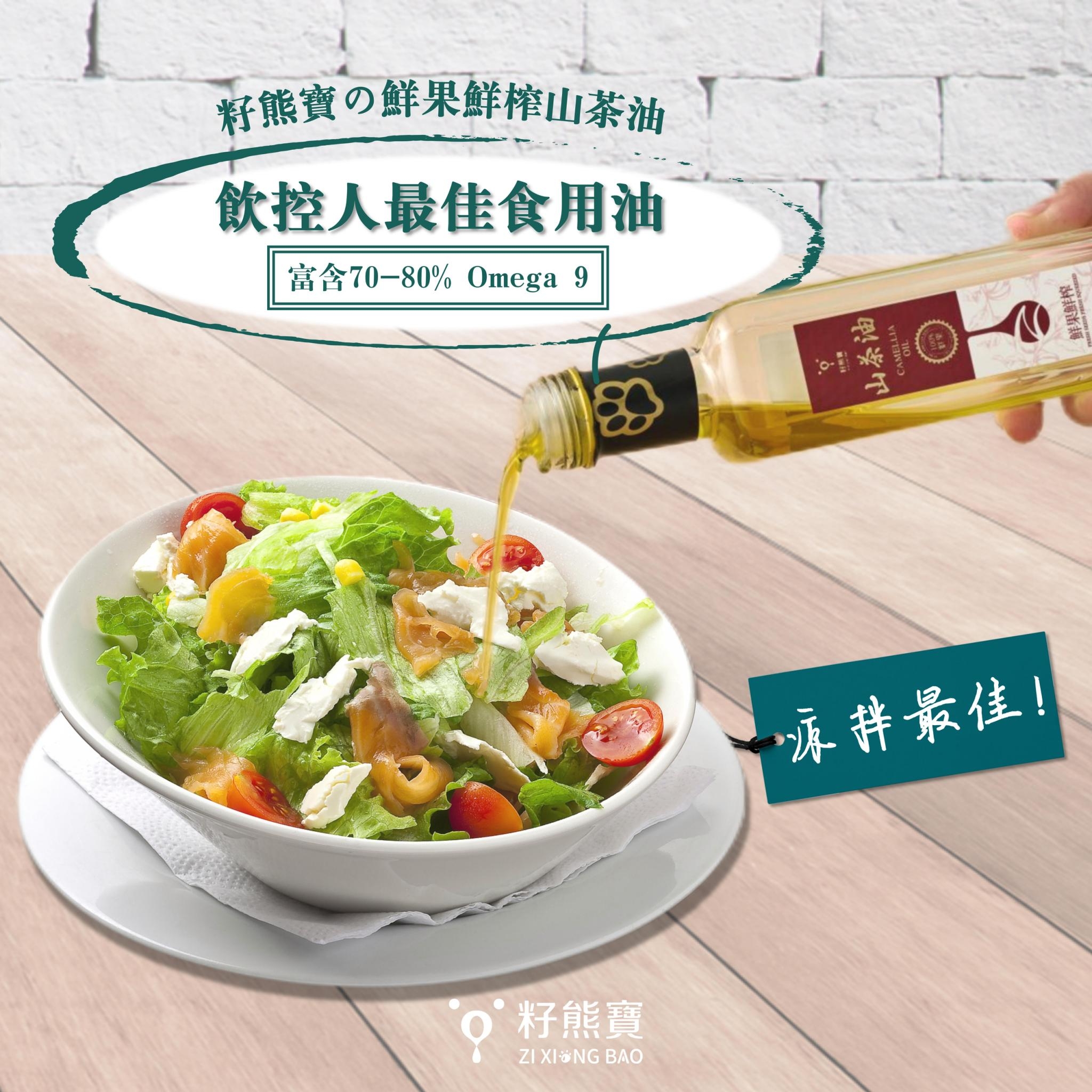 籽熊寶山茶油-1