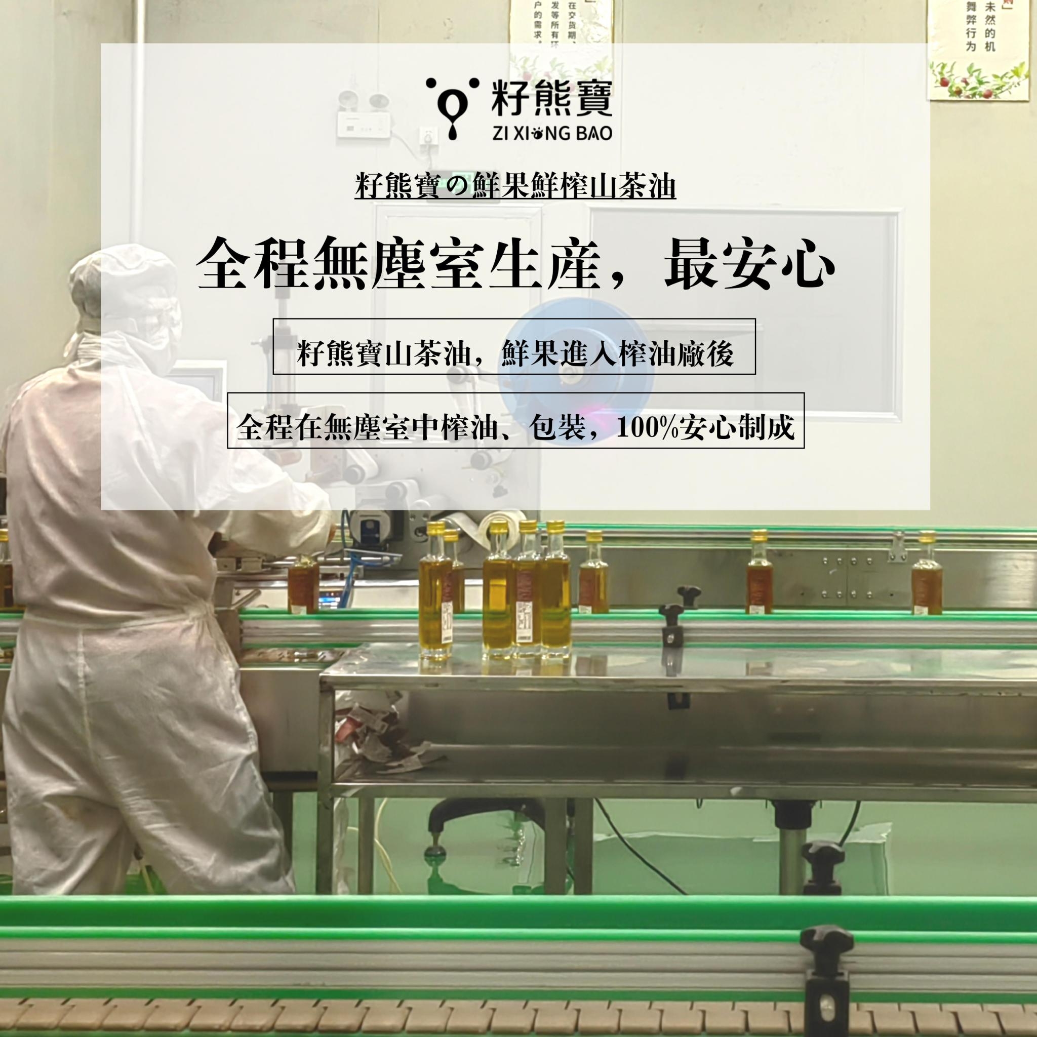 籽熊寶山茶油-6