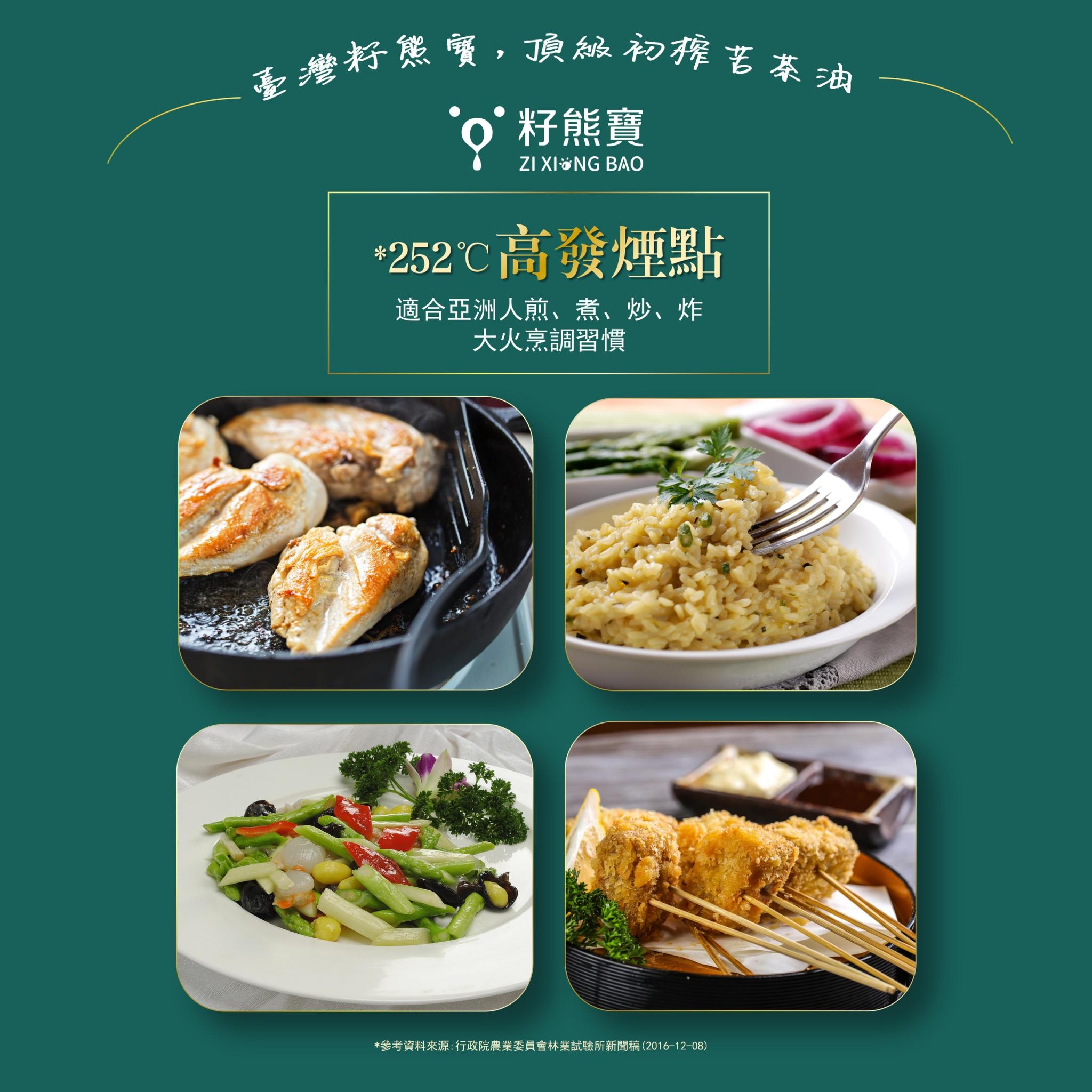 籽熊寶苦茶油-6