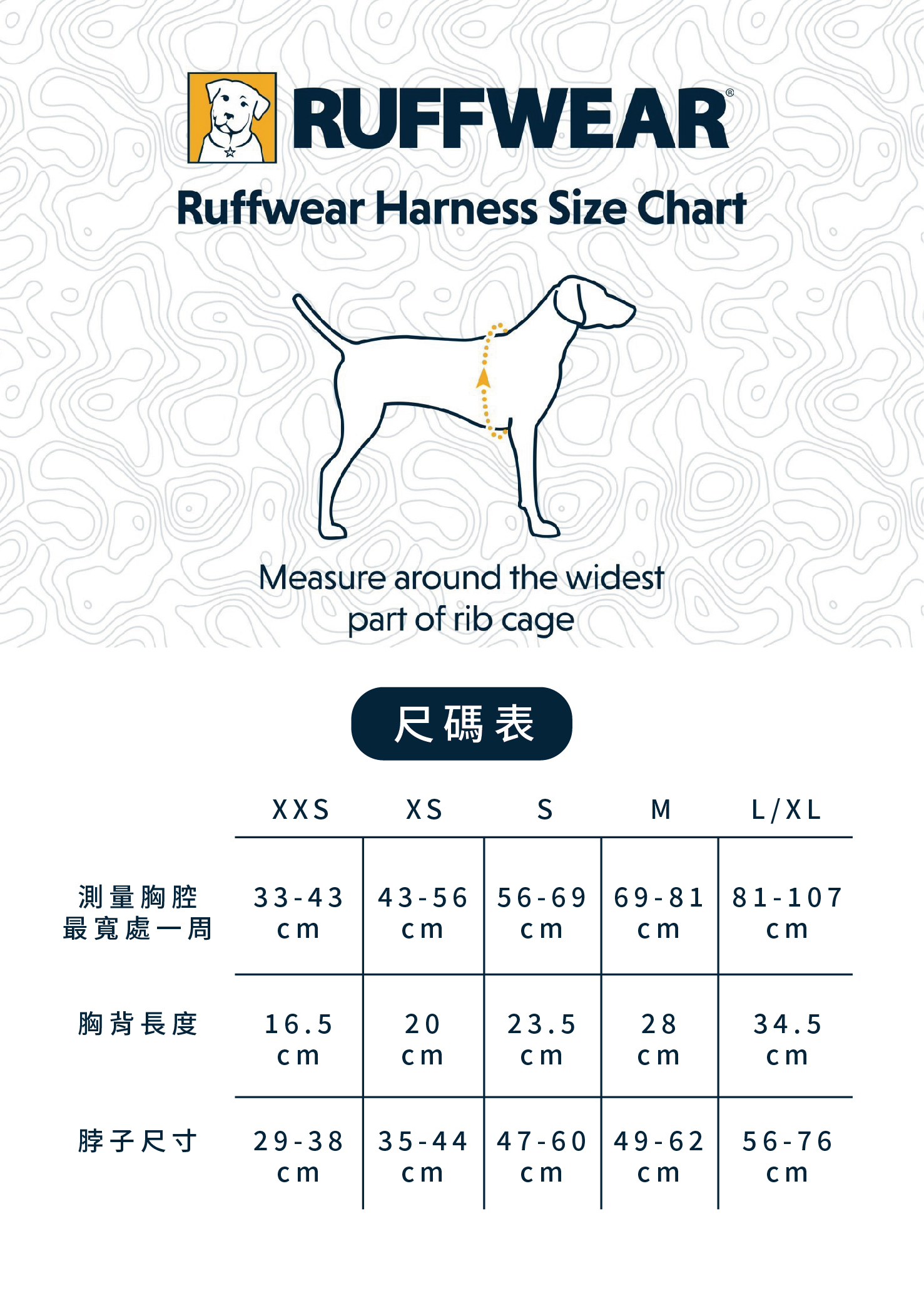 2024.03.29_Ruffer胸背尺寸_1