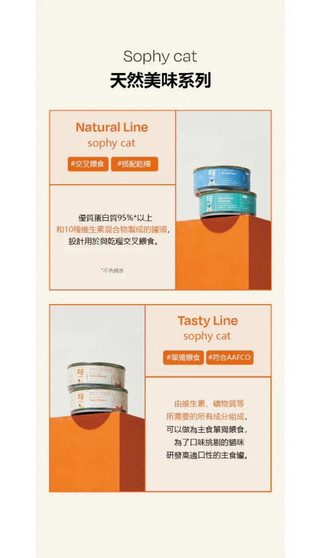 【韓國朝貢】Sophy系列 貓用副食罐-鮪魚口味 90g1