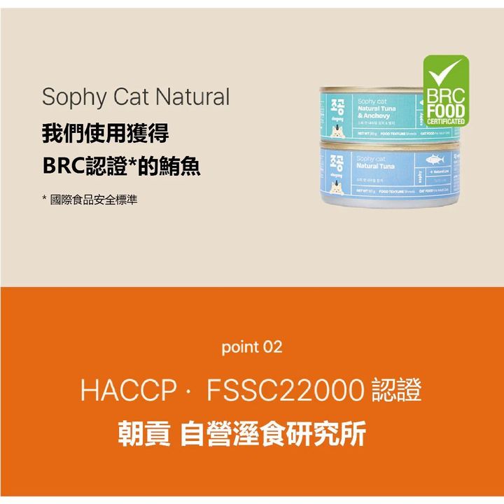 【韓國朝貢】Sophy系列 貓用副食罐-鮪魚口味 90g2
