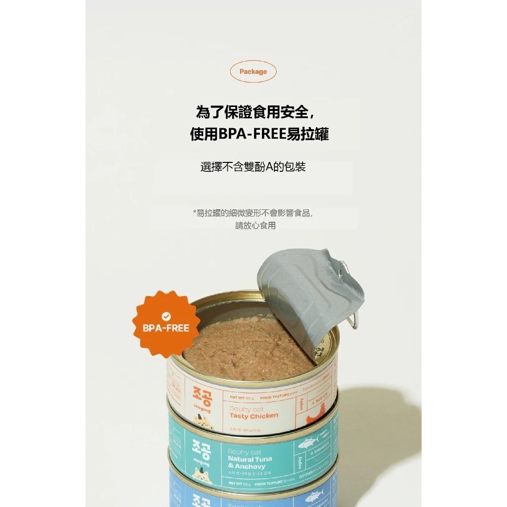 【韓國朝貢】Sophy系列 貓用副食罐-鮪魚口味 90g4