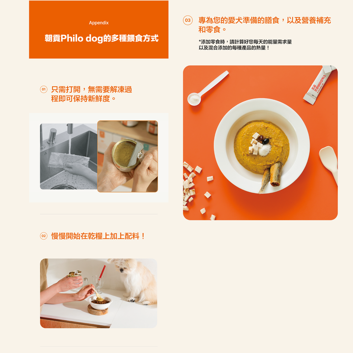 狗罐-20