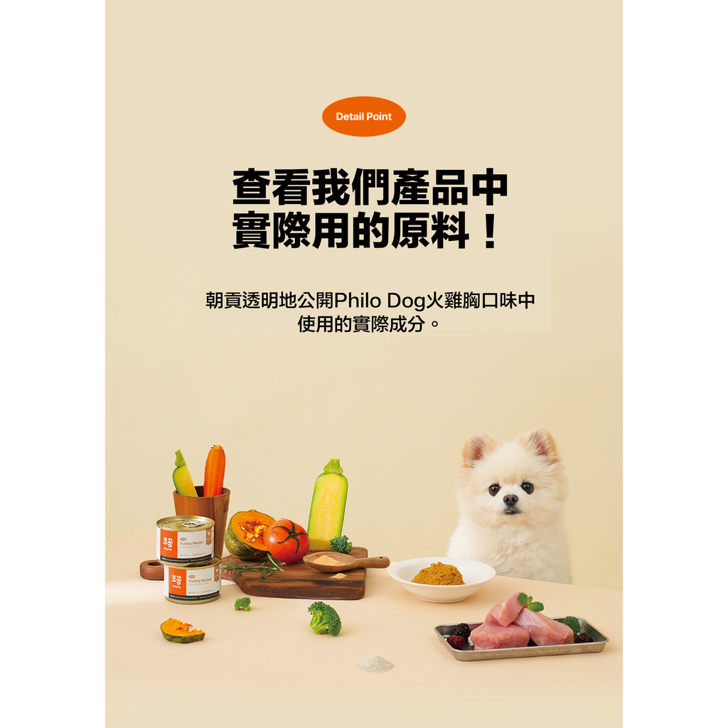 狗罐-火雞口味-10