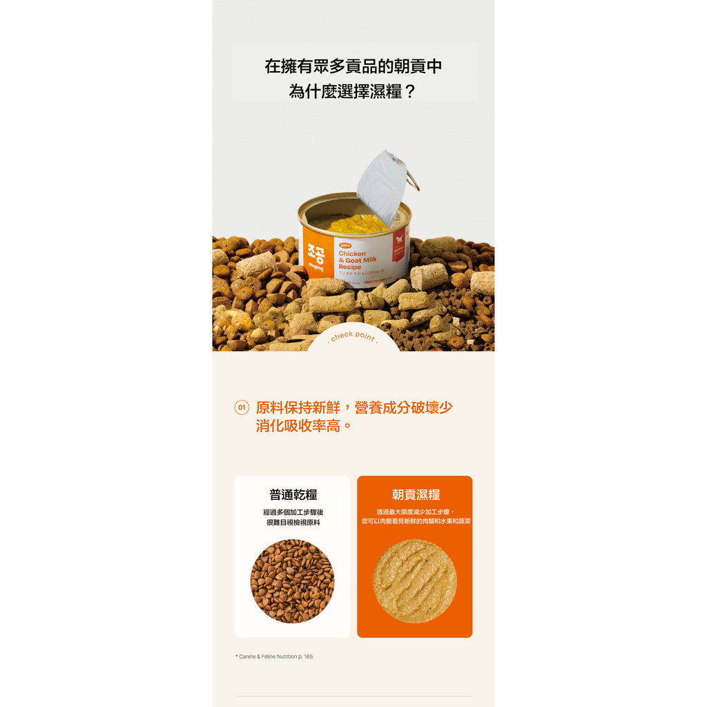 狗罐-火雞口味-12