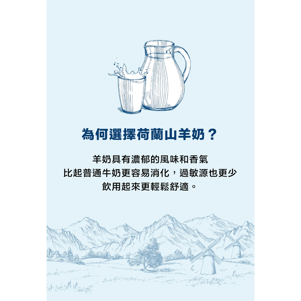 山羊奶羊羹-皮毛-06