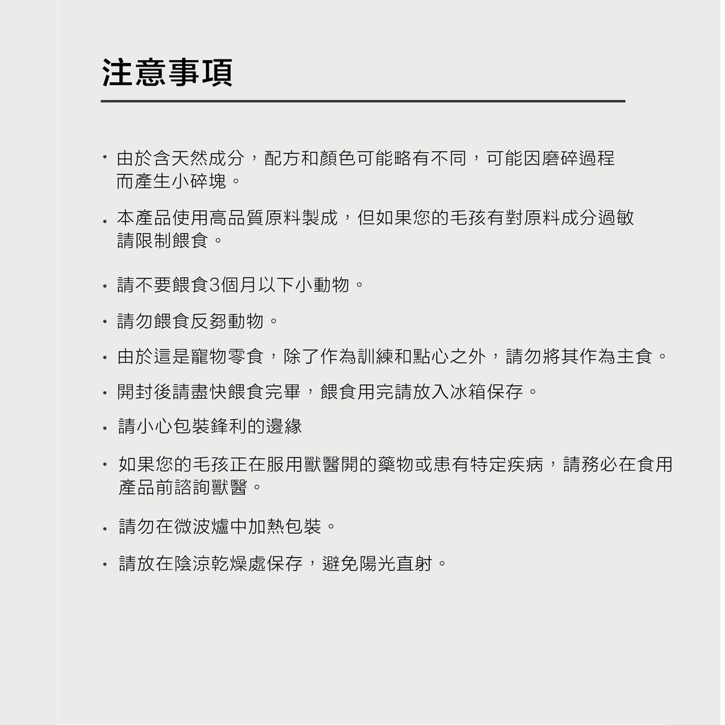 山羊奶羊羹(腸道)-13