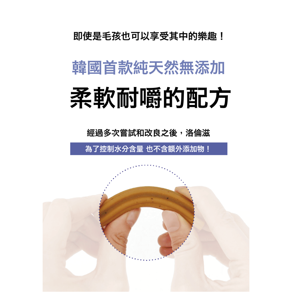 洛倫滋水果潔牙骨-藍莓山羊奶-16