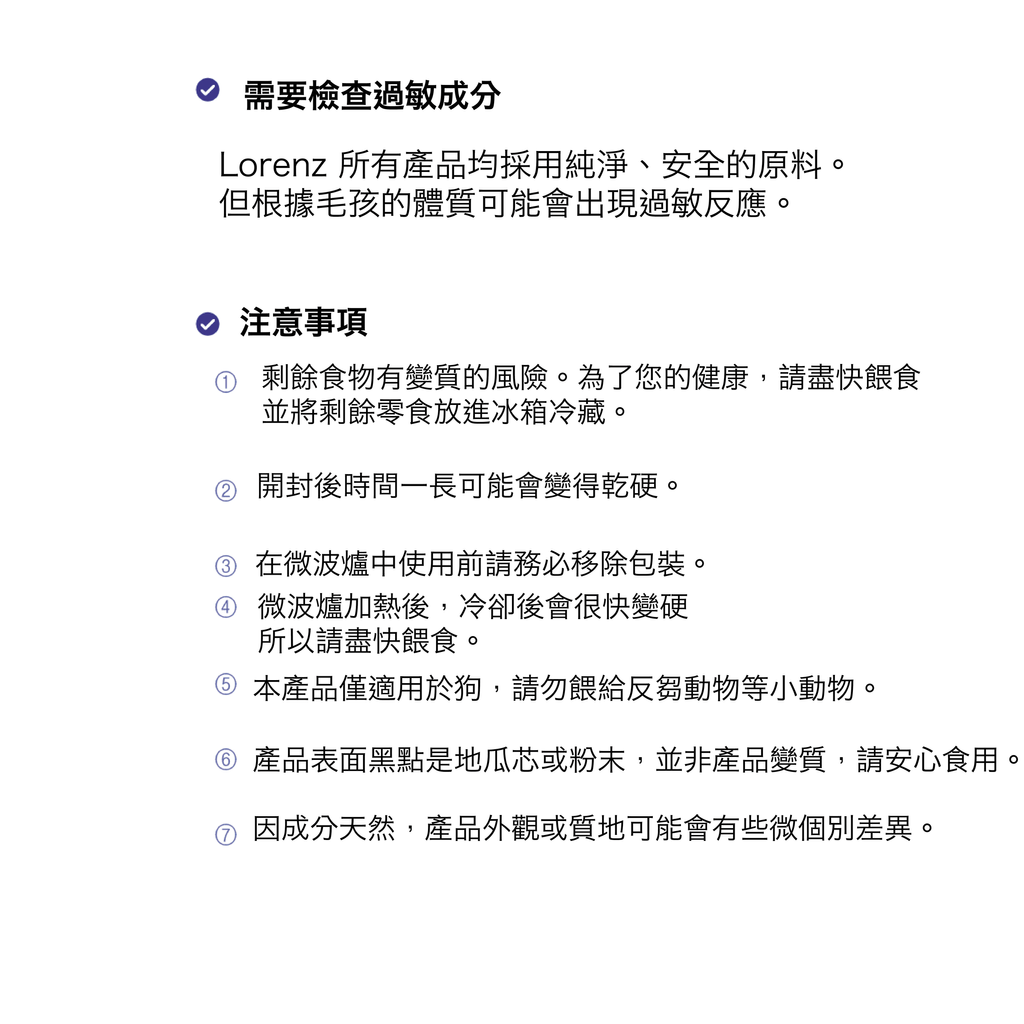 洛倫滋水果潔牙骨-藍莓山羊奶-23