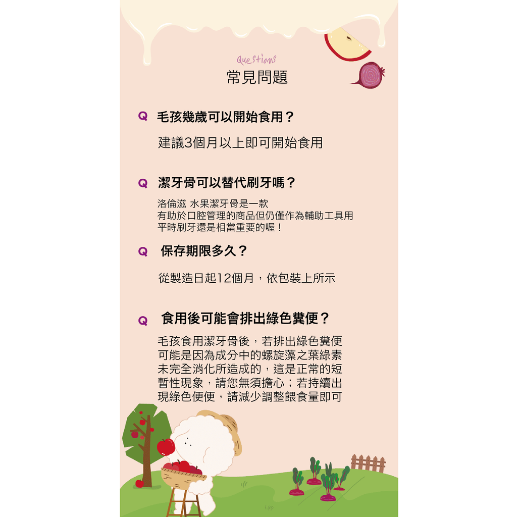蘋果甜菜根翻譯-18