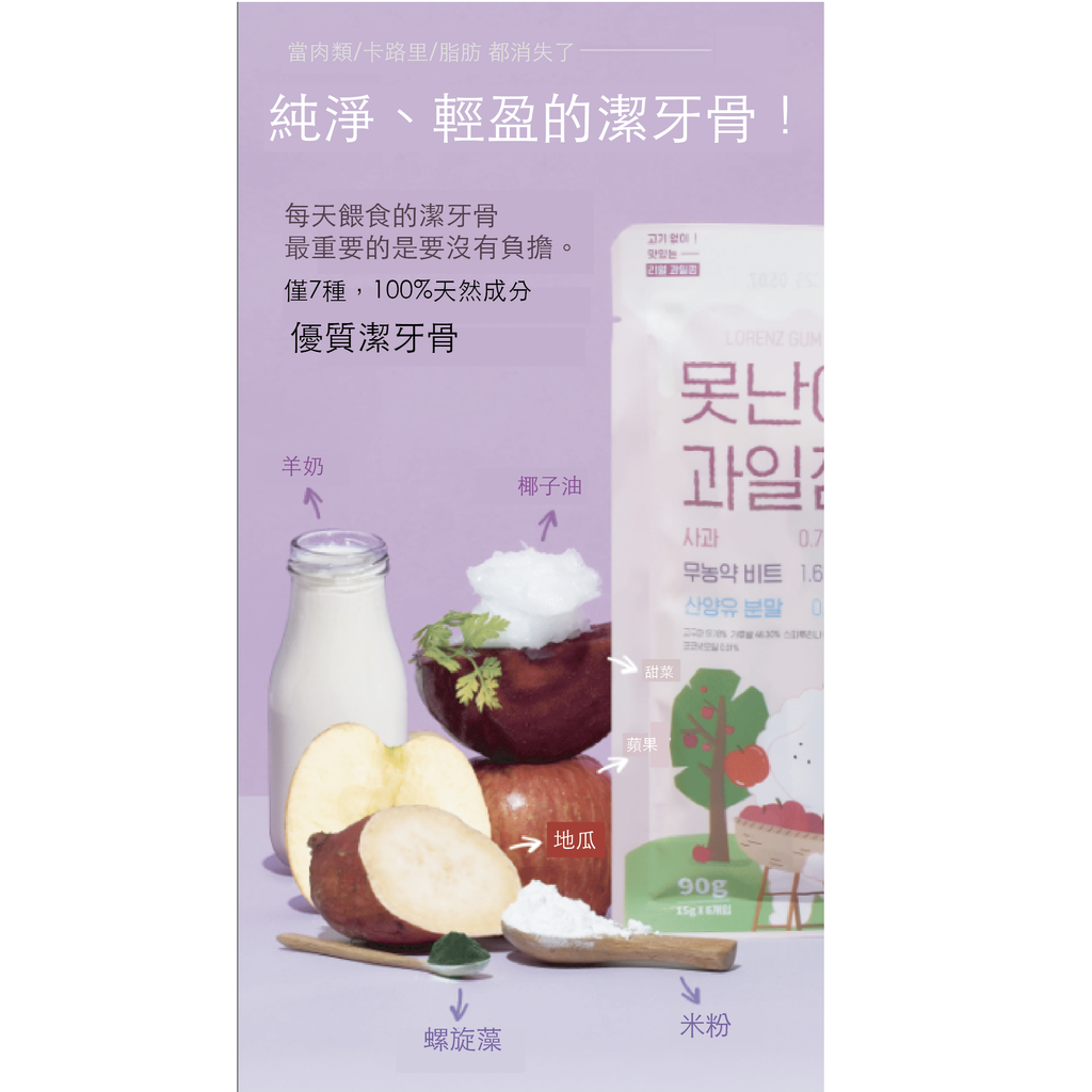蘋果甜菜根翻譯-08