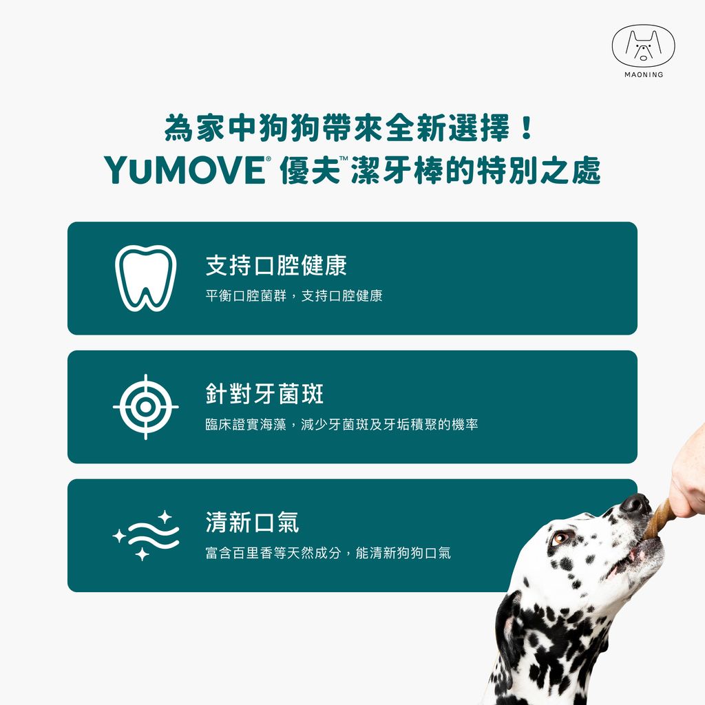 SHOPEE_優夫潔牙棒_1115_02
