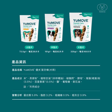 SHOPEE_優夫潔牙棒_1115_03