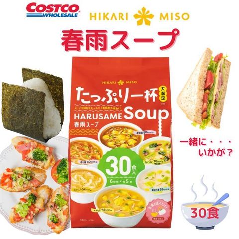 shimada0314_costco-harusame_i_20250328155335(1)