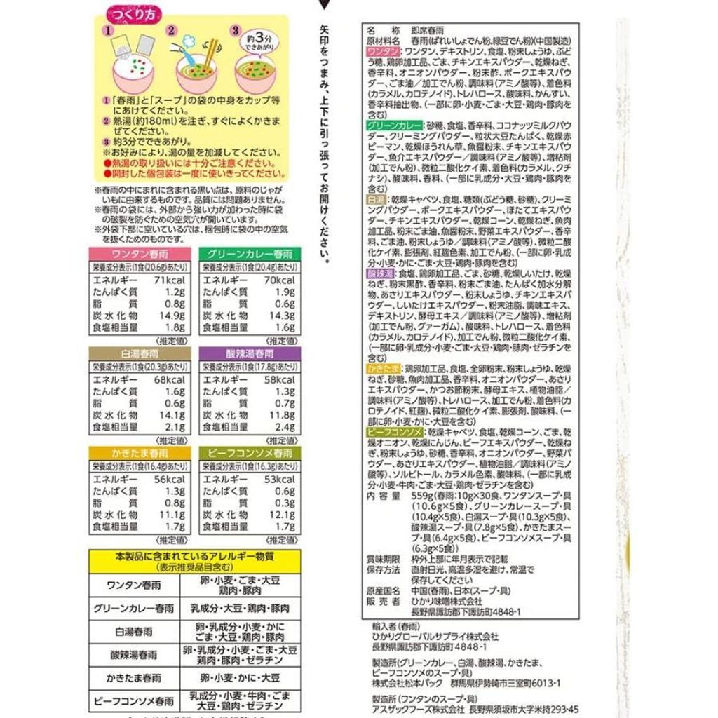 shimada0314_costco-harusame_2_d_20240208131330
