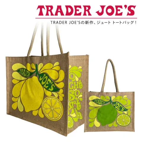 jute1