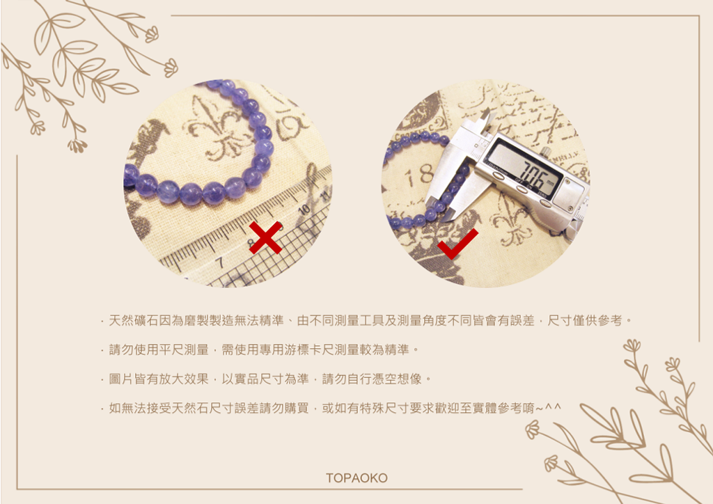 2尺寸誤差(蝦皮).png