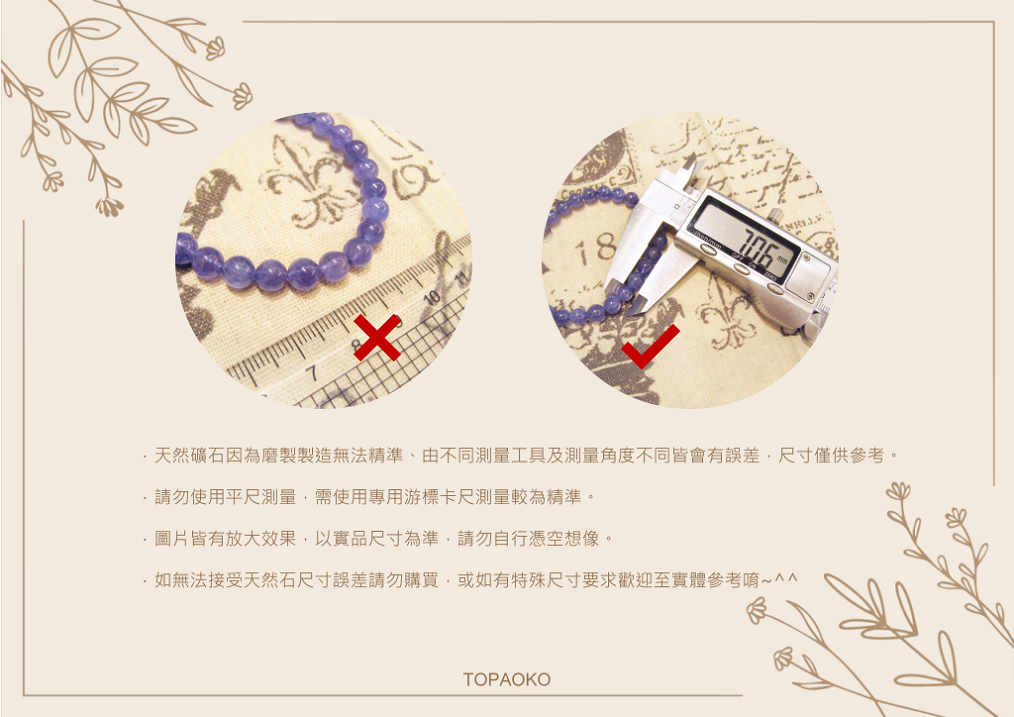 2尺寸誤差(蝦皮).png
