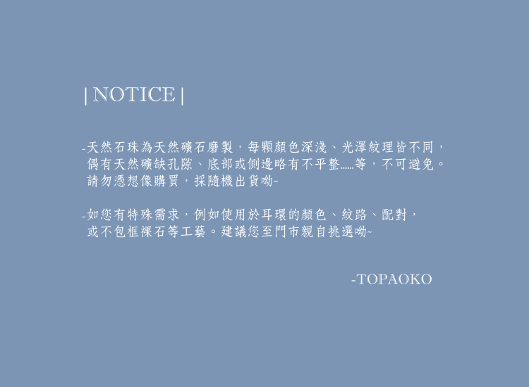 單珠NOTICE - 4