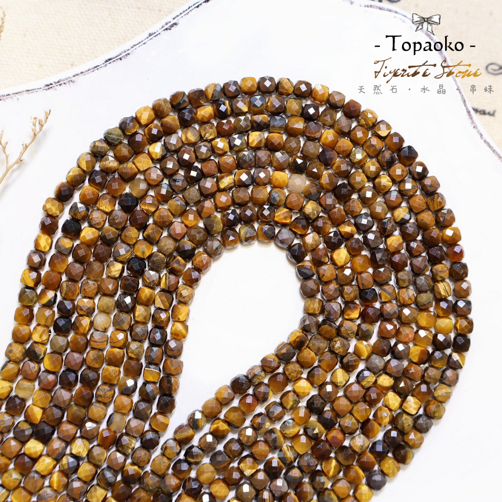 黃虎眼石/Tigerite Stone – TOPAOKO
